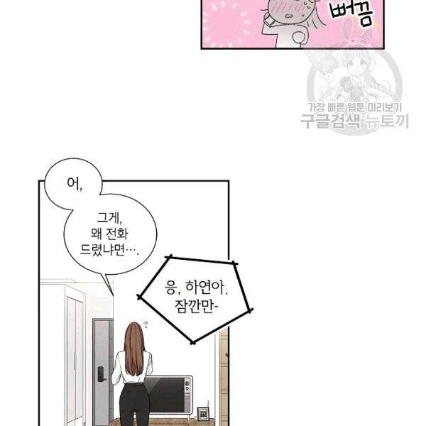아파도 하고 싶은 10화 12