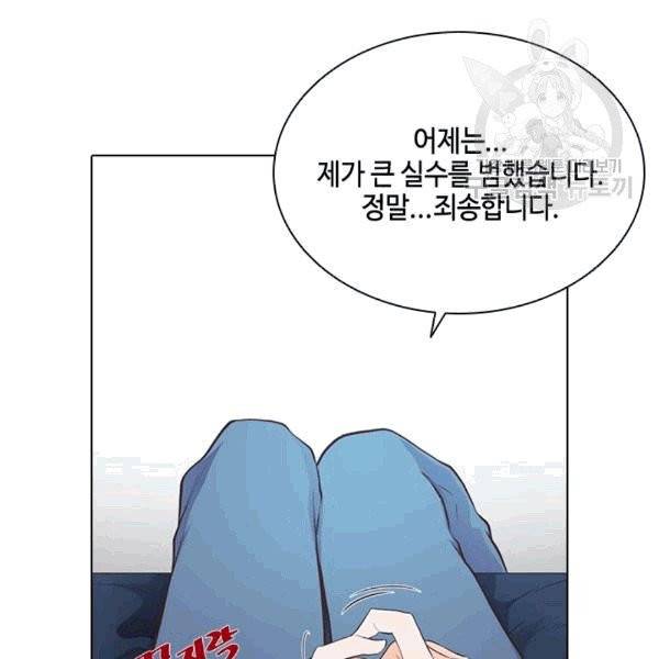 웨딩드레스를 벗기는 방법 8화 6