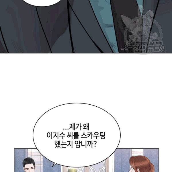 웨딩드레스를 벗기는 방법 8화 11