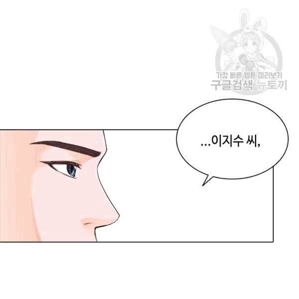 웨딩드레스를 벗기는 방법 8화 14