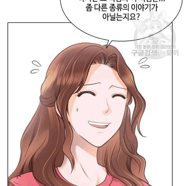 웨딩드레스를 벗기는 방법 8화 17