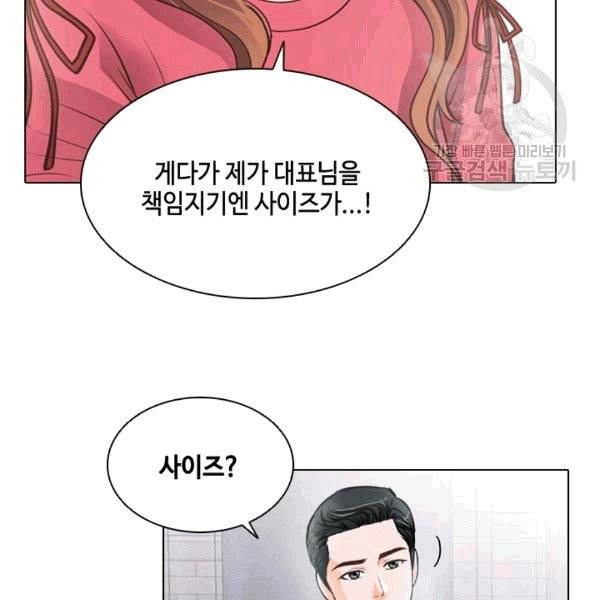 웨딩드레스를 벗기는 방법 8화 18