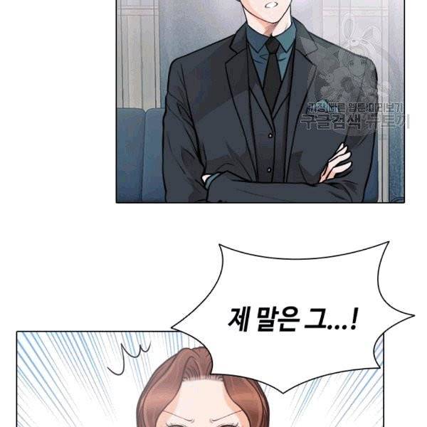 웨딩드레스를 벗기는 방법 8화 19