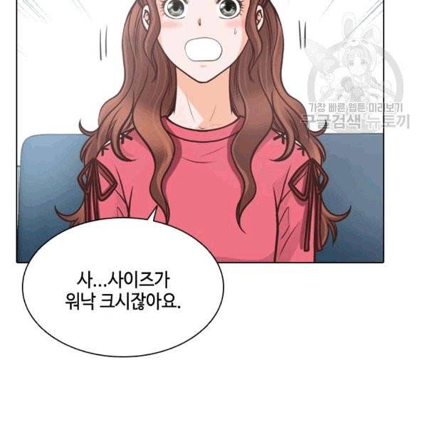 웨딩드레스를 벗기는 방법 8화 20