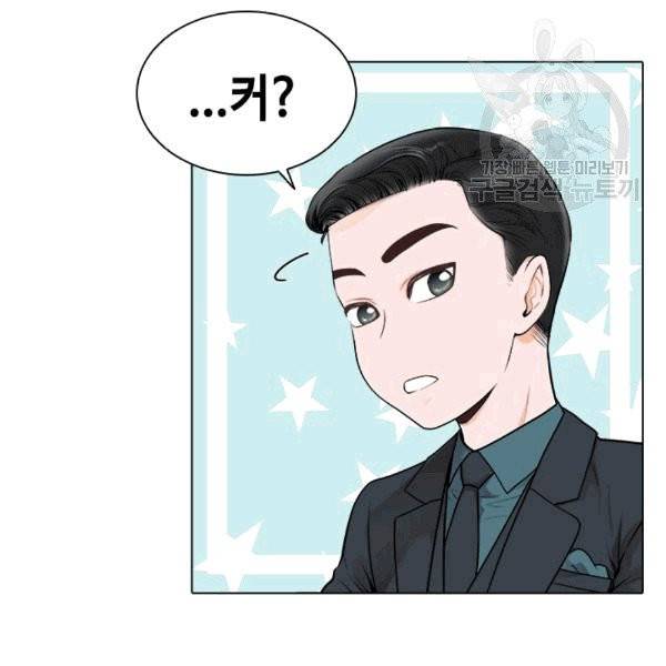 웨딩드레스를 벗기는 방법 8화 21