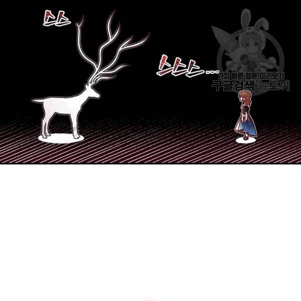 한 줄짜리 영애였을 터 49화 12