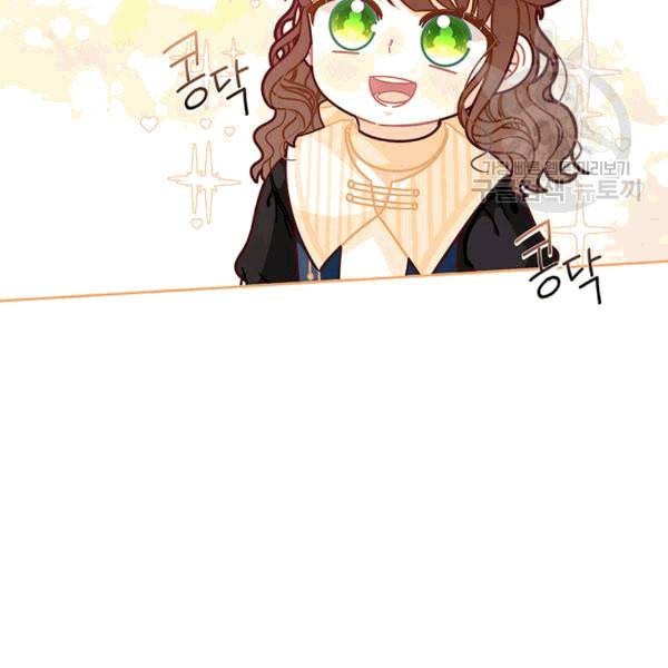 한 줄짜리 영애였을 터 49화 19
