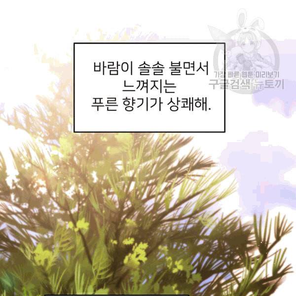 한 줄짜리 영애였을 터 49화 20