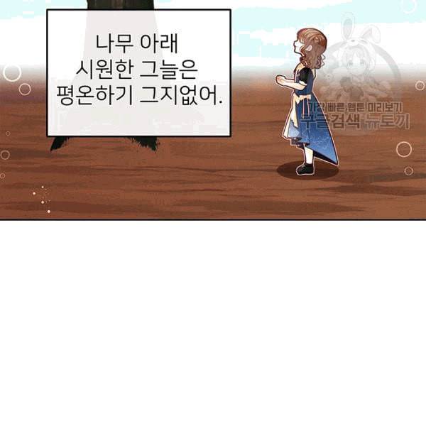 한 줄짜리 영애였을 터 49화 23