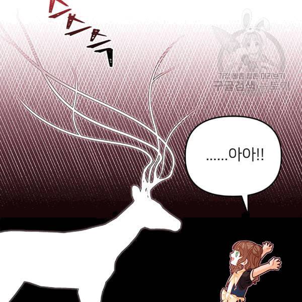 한 줄짜리 영애였을 터 49화 29
