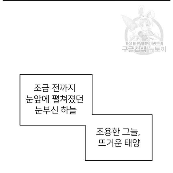 한 줄짜리 영애였을 터 49화 32