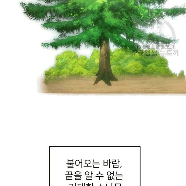 한 줄짜리 영애였을 터 49화 34