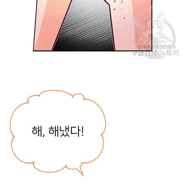 한 줄짜리 영애였을 터 49화 39