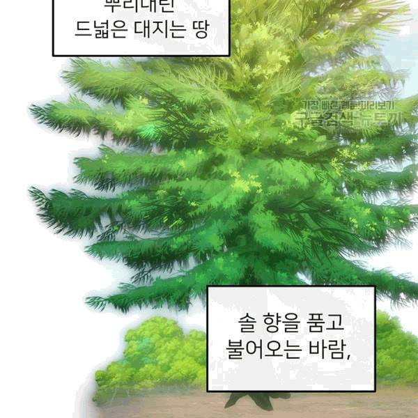 한 줄짜리 영애였을 터 49화 48