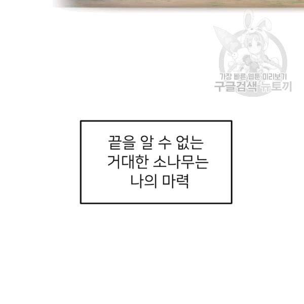 한 줄짜리 영애였을 터 49화 49