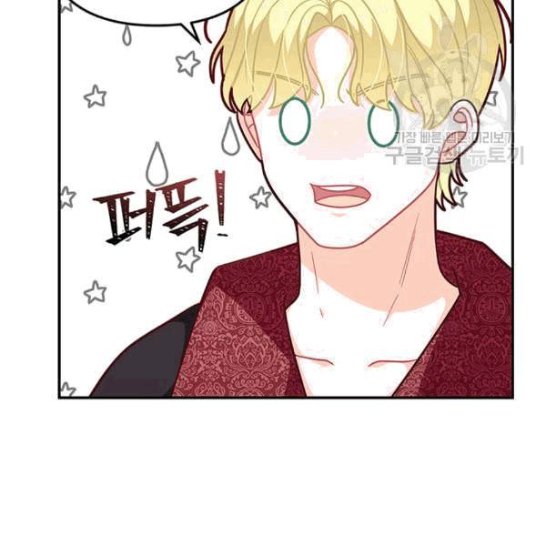 한 줄짜리 영애였을 터 49화 71