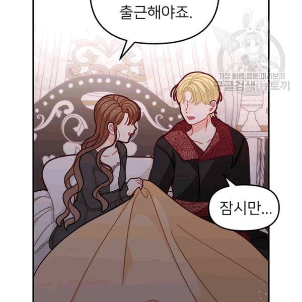 한 줄짜리 영애였을 터 49화 77