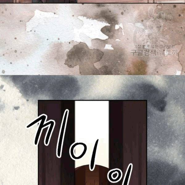 빛과 그림자 + 골든 타임 46화 9
