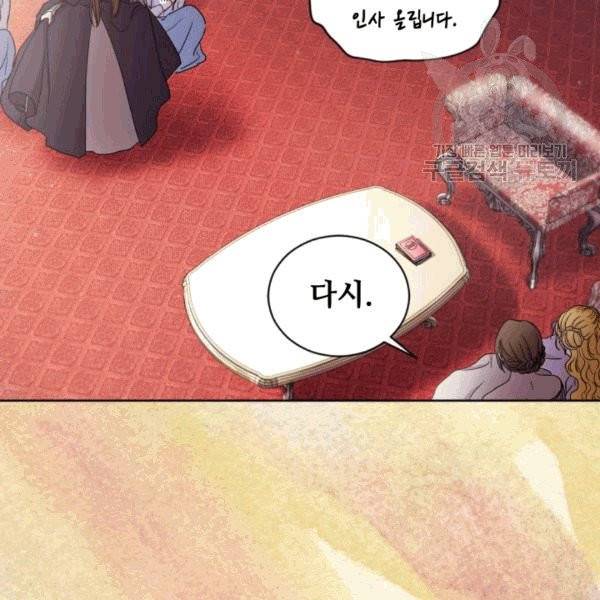 빛과 그림자 + 골든 타임 46화 17
