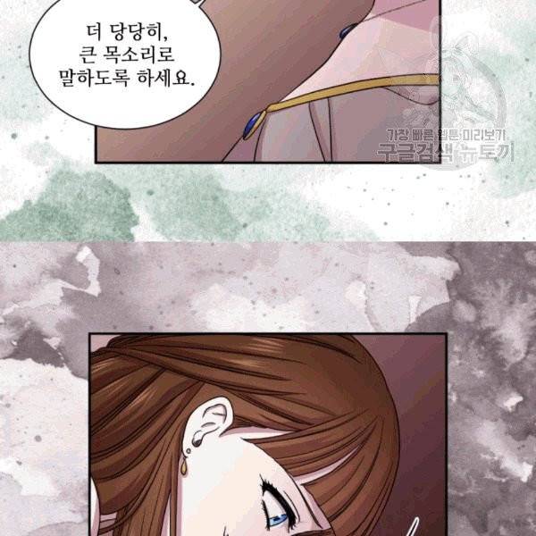 빛과 그림자 + 골든 타임 46화 19