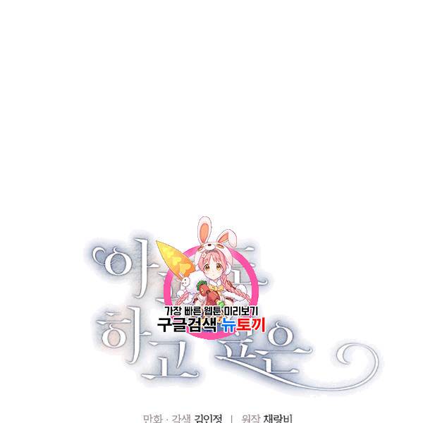 아파도 하고 싶은 13화 1