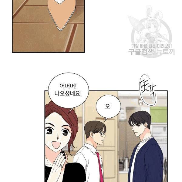 아파도 하고 싶은 13화 4
