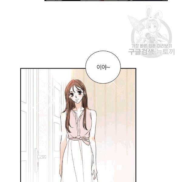 아파도 하고 싶은 13화 5