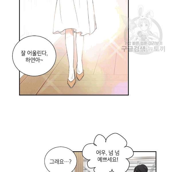 아파도 하고 싶은 13화 6