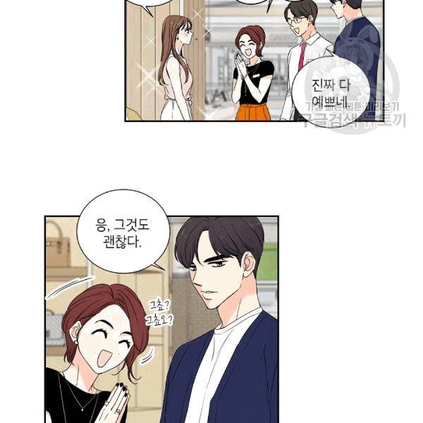 아파도 하고 싶은 13화 7