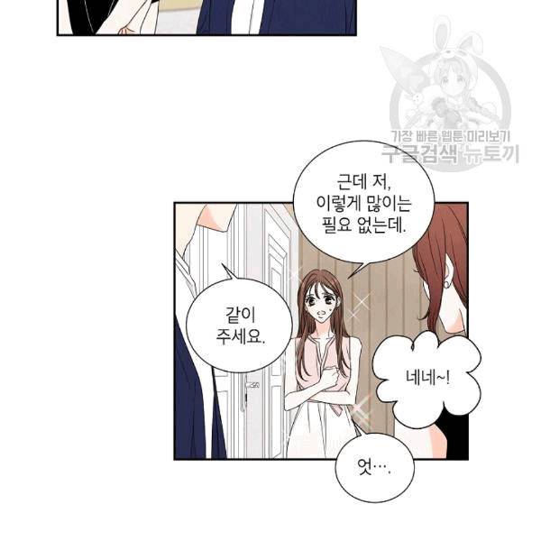 아파도 하고 싶은 13화 8