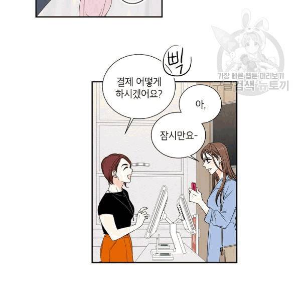 아파도 하고 싶은 13화 10