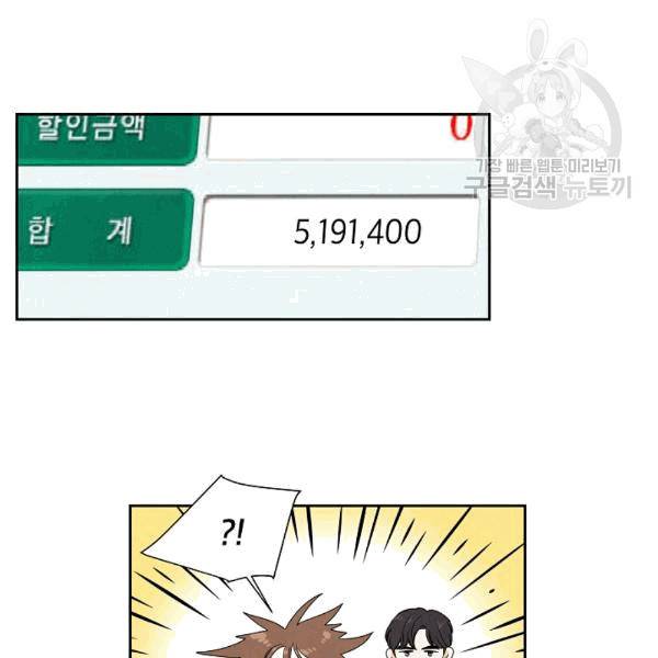 아파도 하고 싶은 13화 11