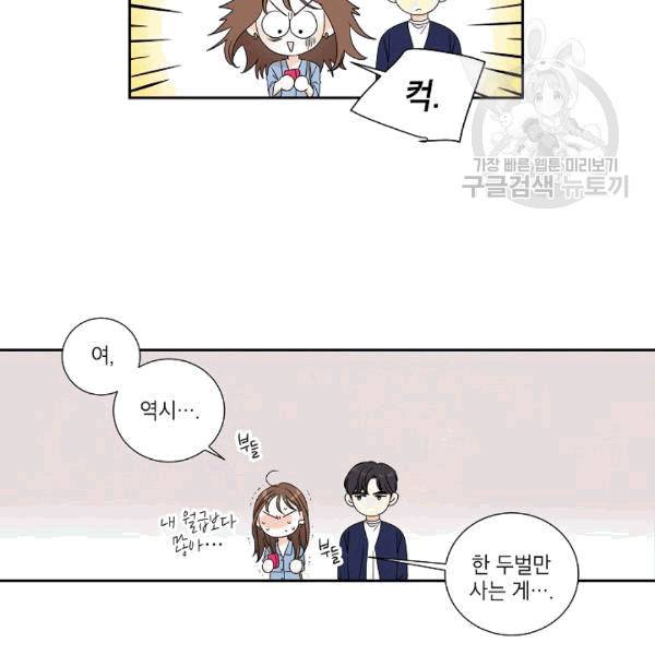 아파도 하고 싶은 13화 12