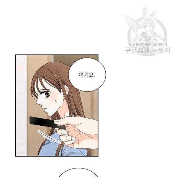 아파도 하고 싶은 13화 13