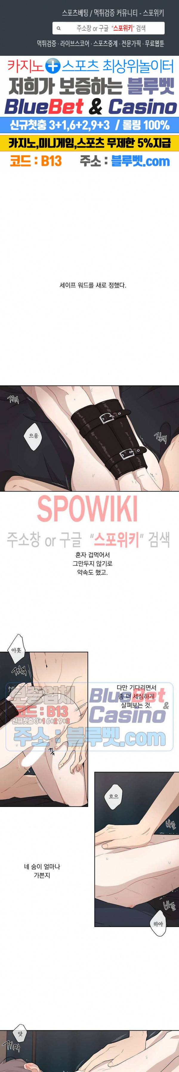 fxxking sweet(퍼킹스윗) 28화 시즌2 1화 1