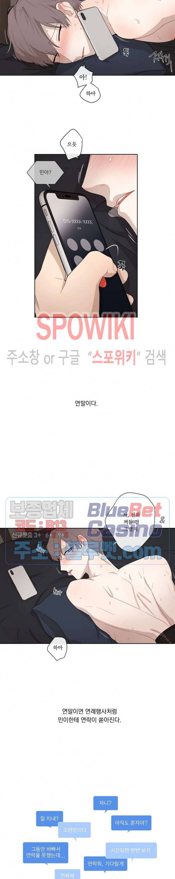 fxxking sweet(퍼킹스윗) 28화 시즌2 1화 4