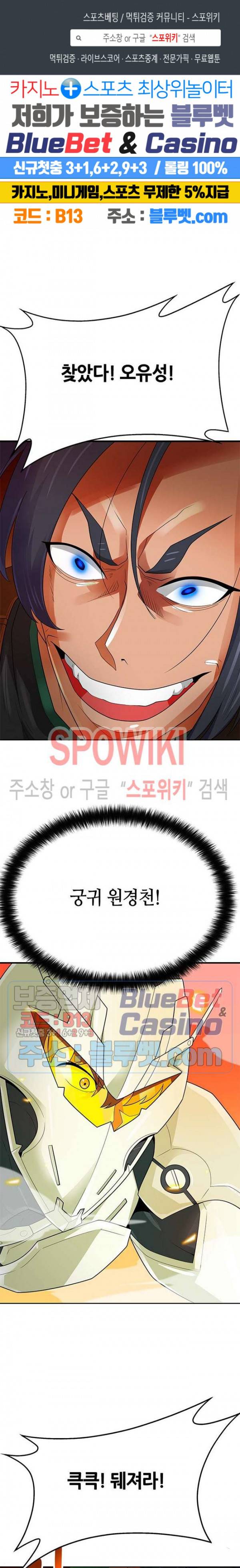 나 혼자 자동사냥 84화 1