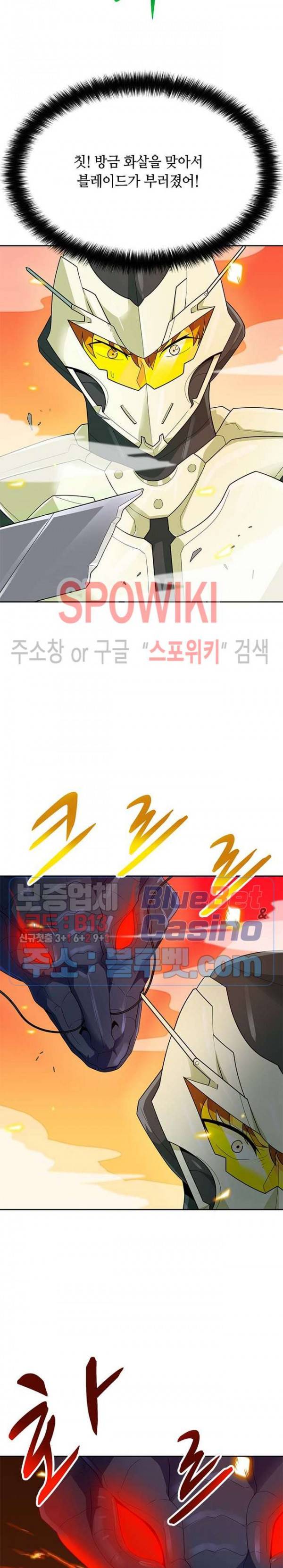 나 혼자 자동사냥 84화 3