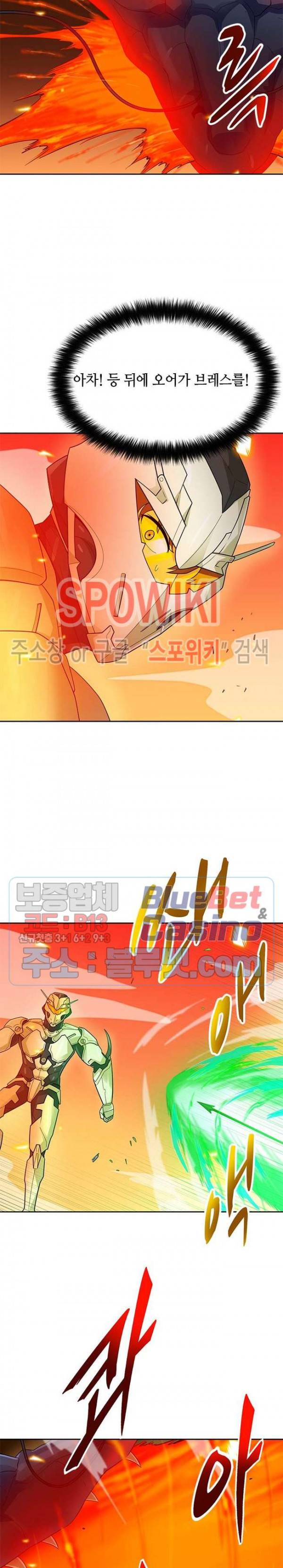 나 혼자 자동사냥 84화 4