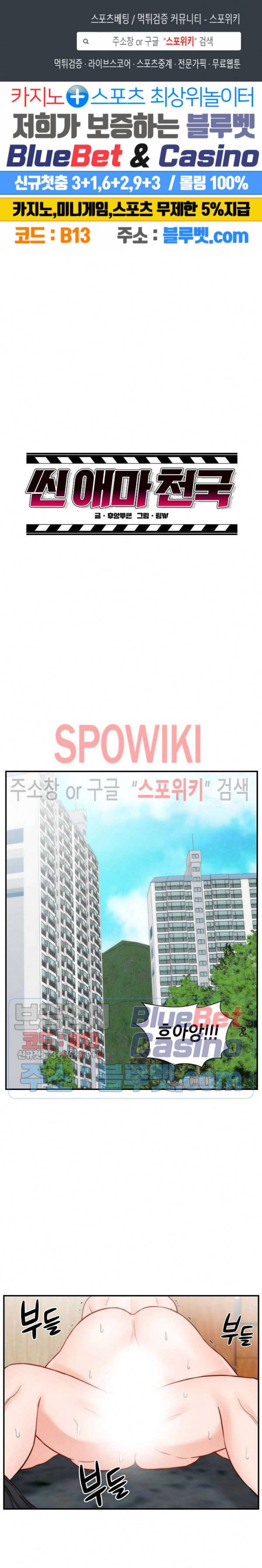 씬 애마 천국 25화 1