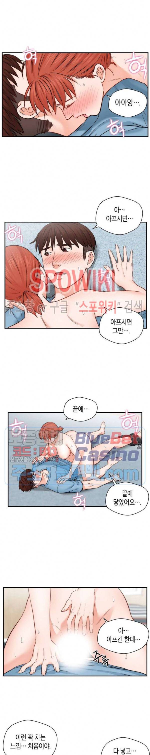 씬 애마 천국 25화 2