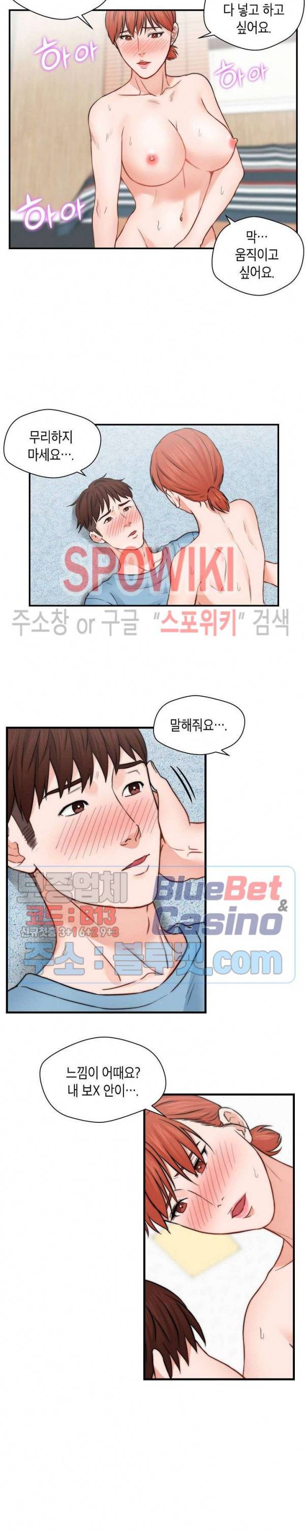 씬 애마 천국 25화 3