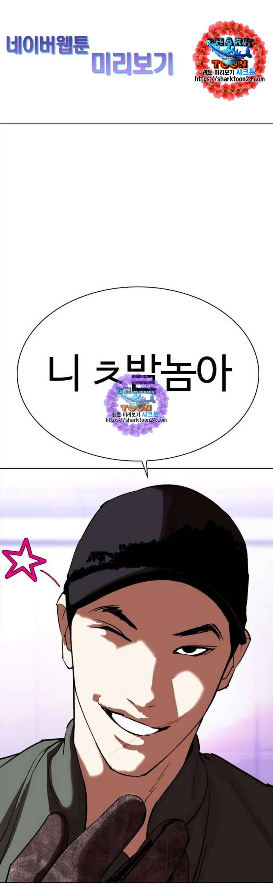 외모지상주의 322화 원나잇Ⅱ 3 1