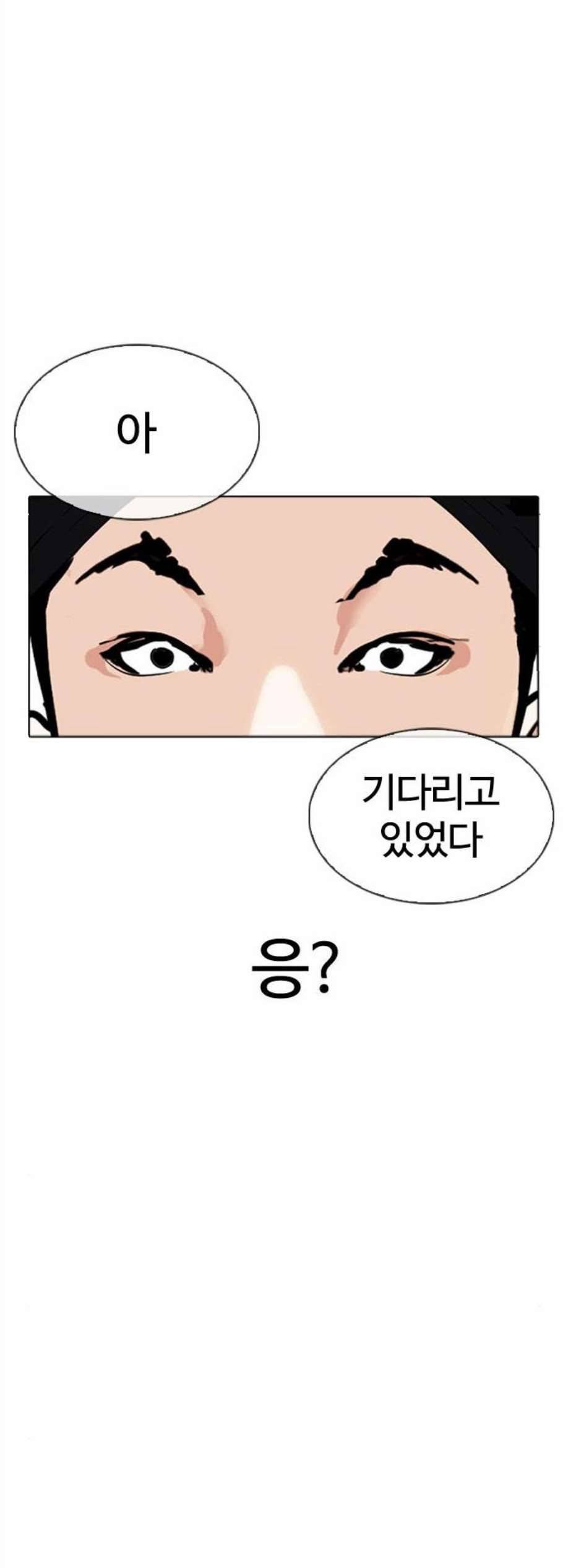 외모지상주의 322화 원나잇Ⅱ 3 2