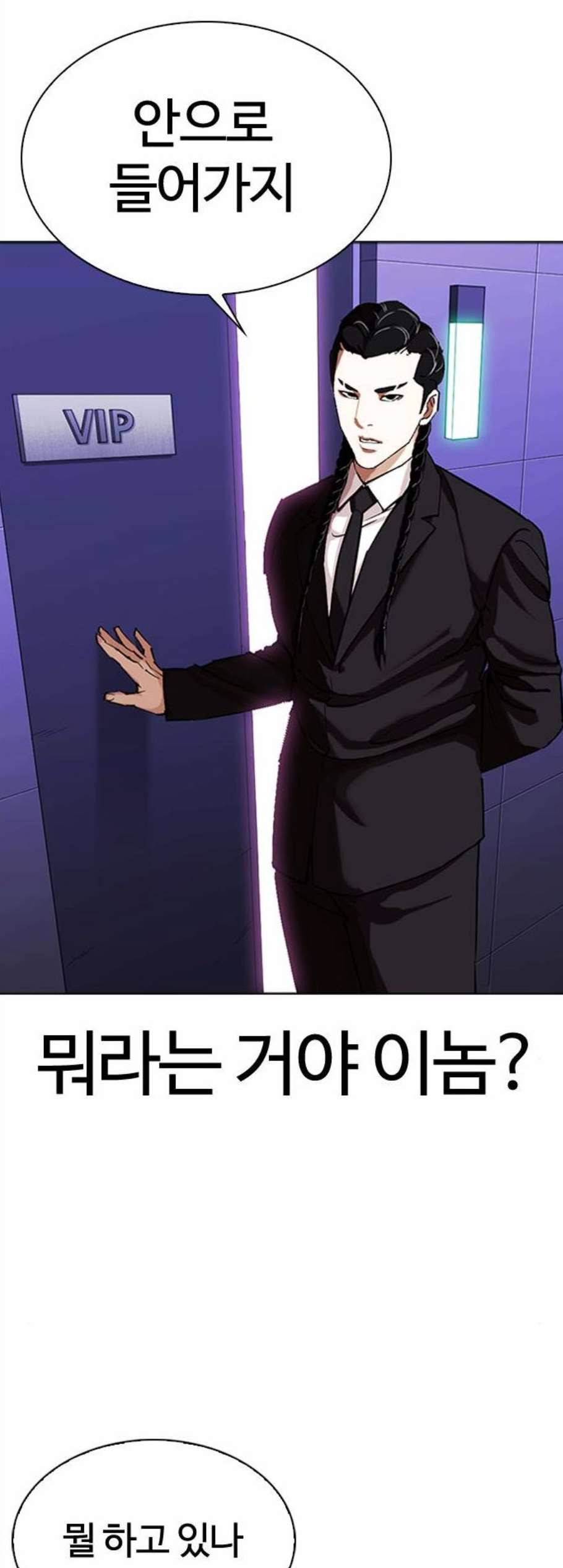 외모지상주의 322화 원나잇Ⅱ 3 3