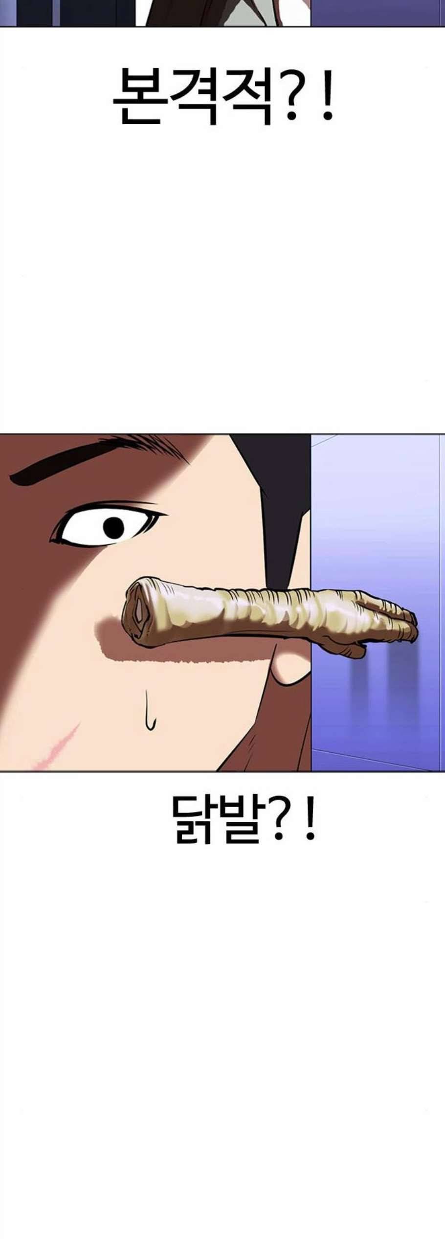 외모지상주의 322화 원나잇Ⅱ 3 8