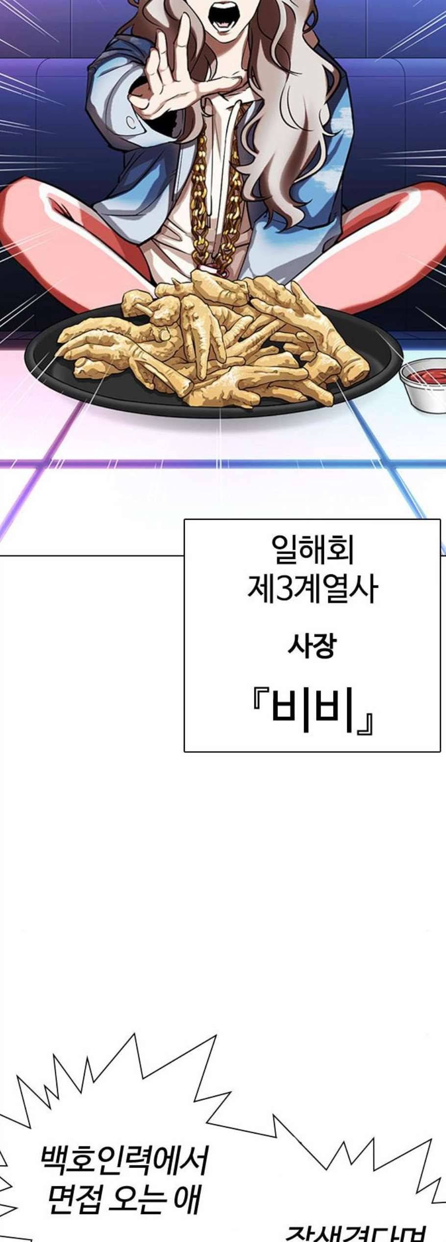 외모지상주의 322화 원나잇Ⅱ 3 10