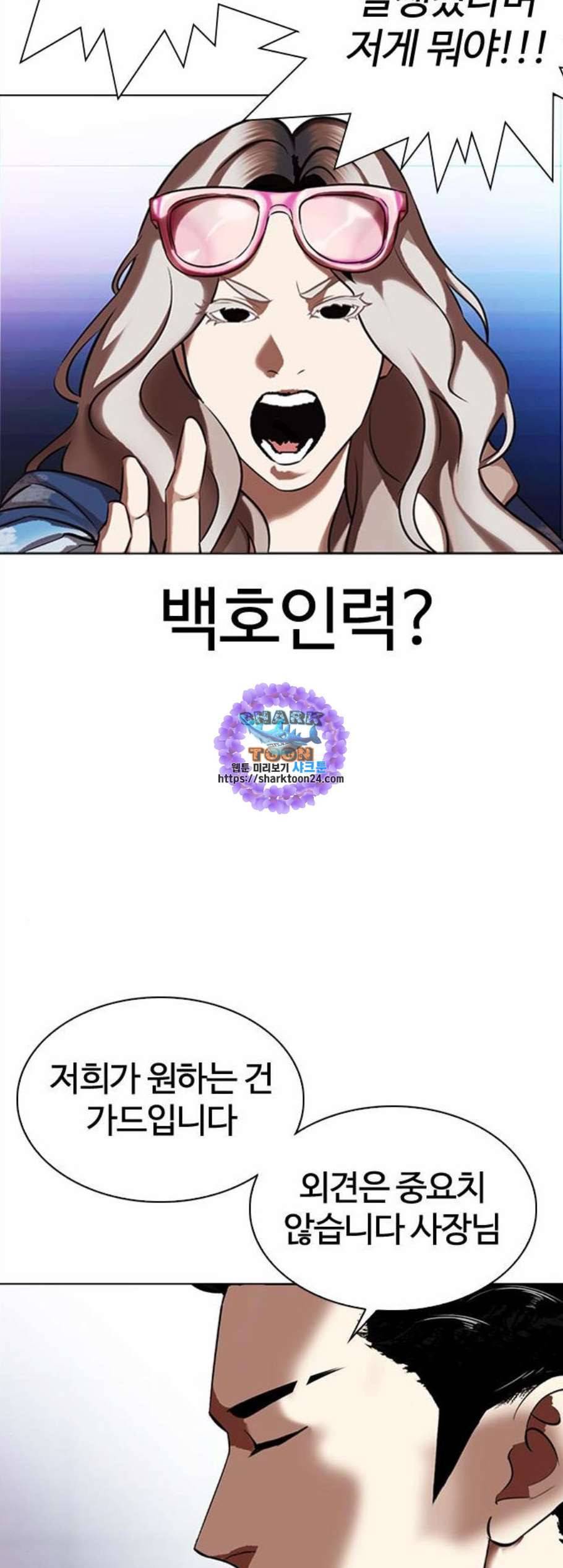 외모지상주의 322화 원나잇Ⅱ 3 11