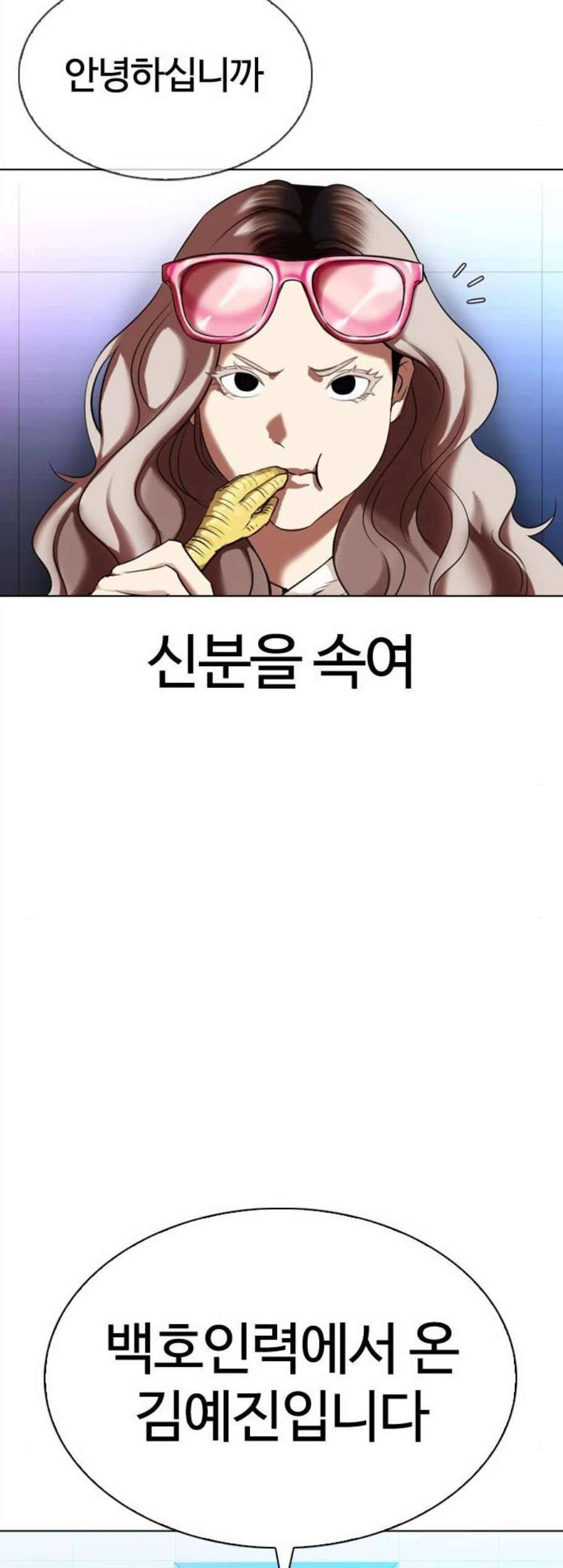 외모지상주의 322화 원나잇Ⅱ 3 14
