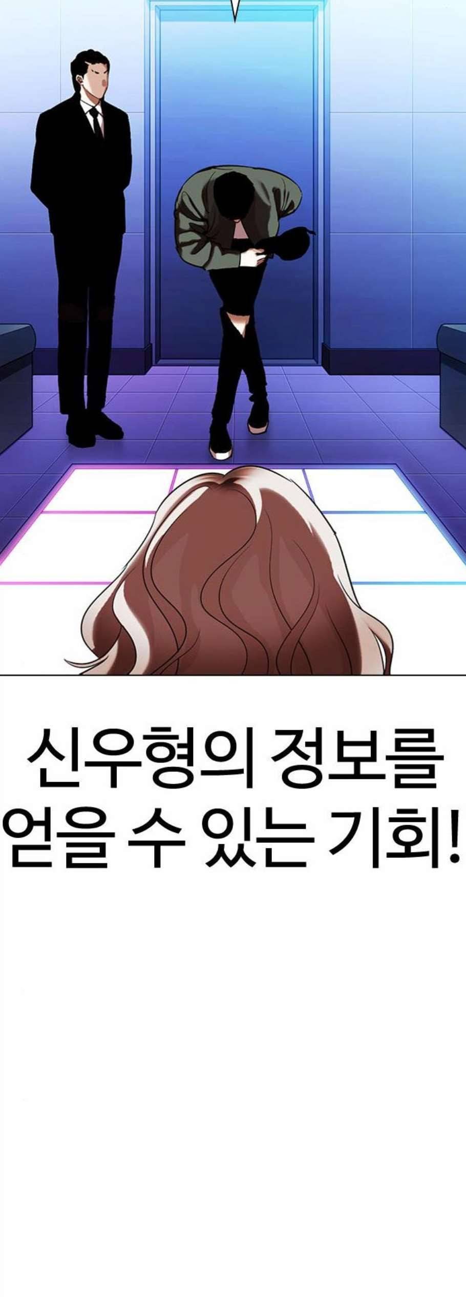 외모지상주의 322화 원나잇Ⅱ 3 15